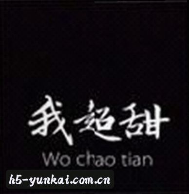 吴涛