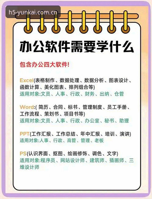 云开APP官方下载与使用实用指南：从安装到精通必备知识