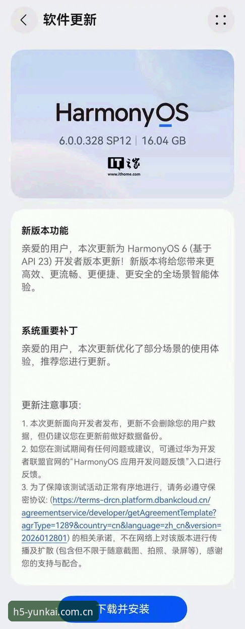 云开APP登录功能升级最新动态：全新v3.2.0版本带来突破性体验革新